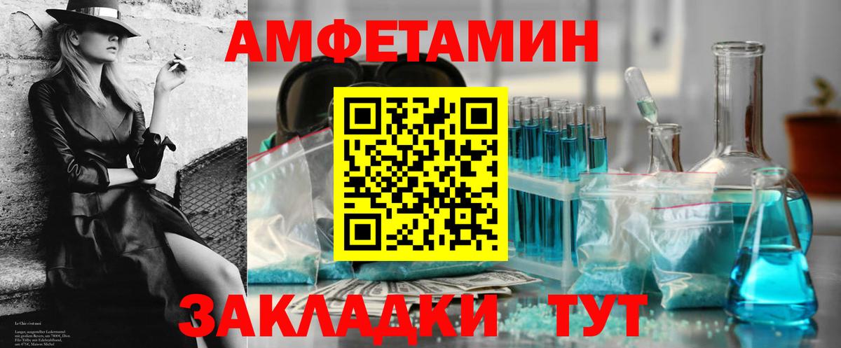 АМФЕТАМИН 98% Кохма