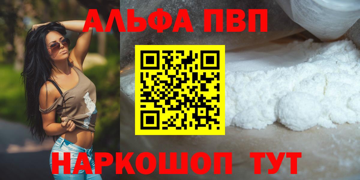 A PVP VHQ  Alfa_PVP мука  Кохма  APVP VHQ  Вход с VPN 