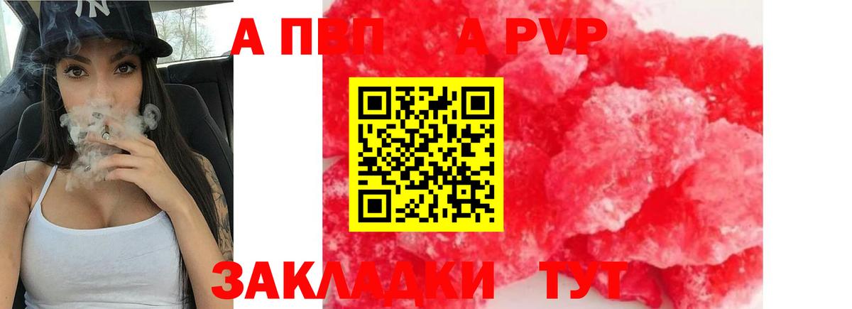 Alpha-PVP СК КРИС Кохма