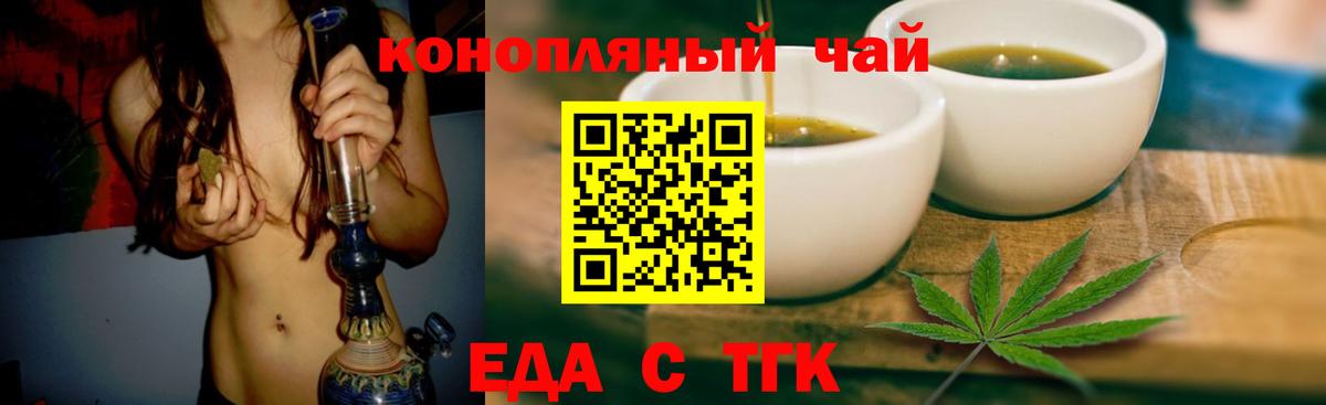 Кохма  Печенье с ТГК марихуана  Вход с VPN 