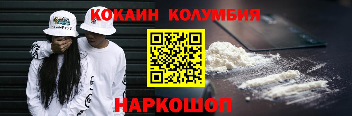 Cocaine 97% Кохма