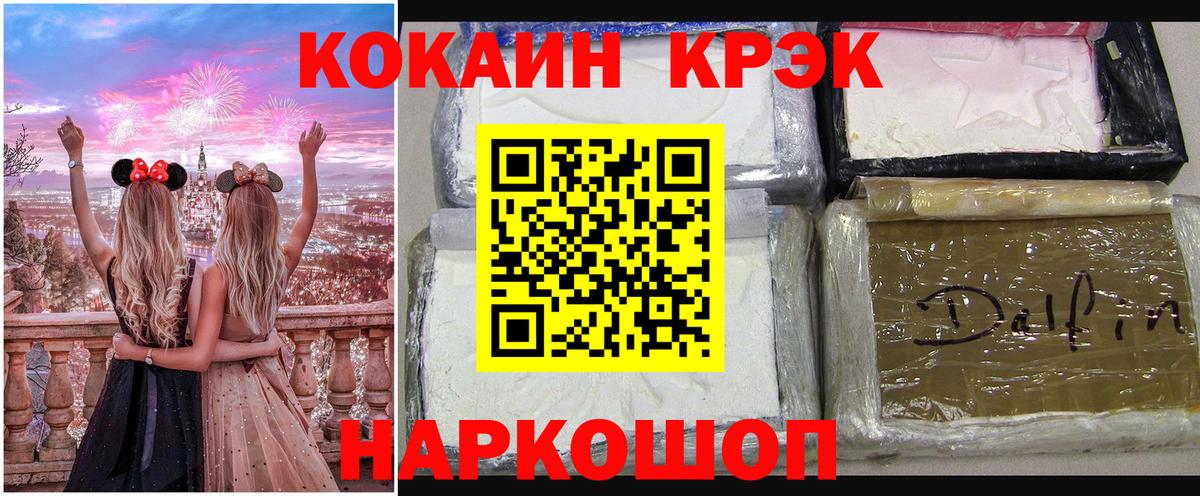 COCAIN 99%  COCAIN Эквадор  наркота  Вход с VPN  Кохма  Кокаин 