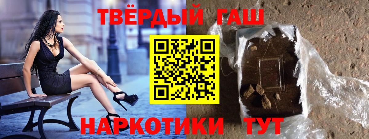 Кохма  Гашиш  ГАШ hashish  Вход с VPN  ГАШ 40% ТГК 