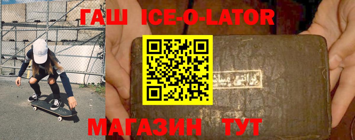 ГАШИШ Изолятор Кохма