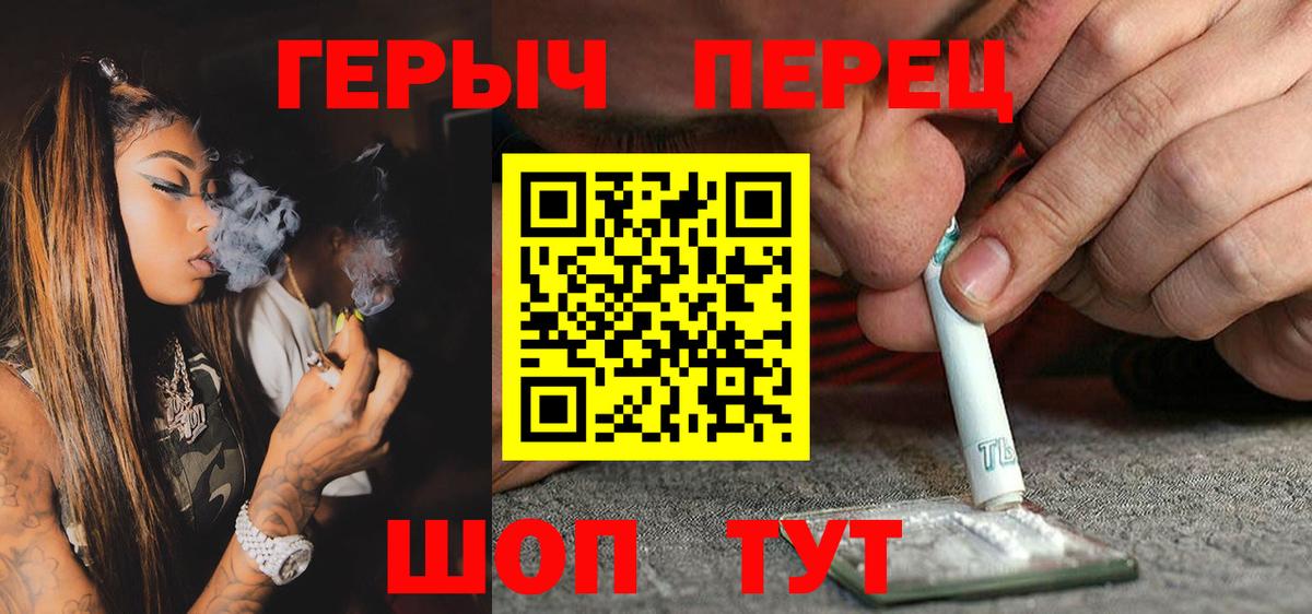 ГЕРОИН Heroin  Вход с VPN  Кохма 