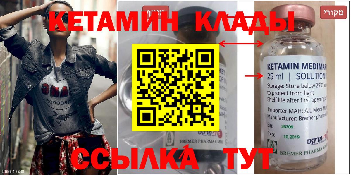 Кетамин ketamine  Кетамин VHQ  Кохма  Вход с VPN 
