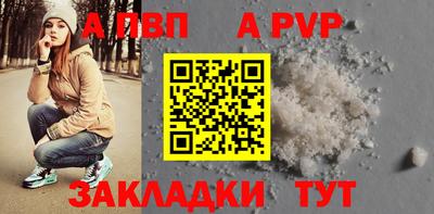 ALPHA-PVP Канаш