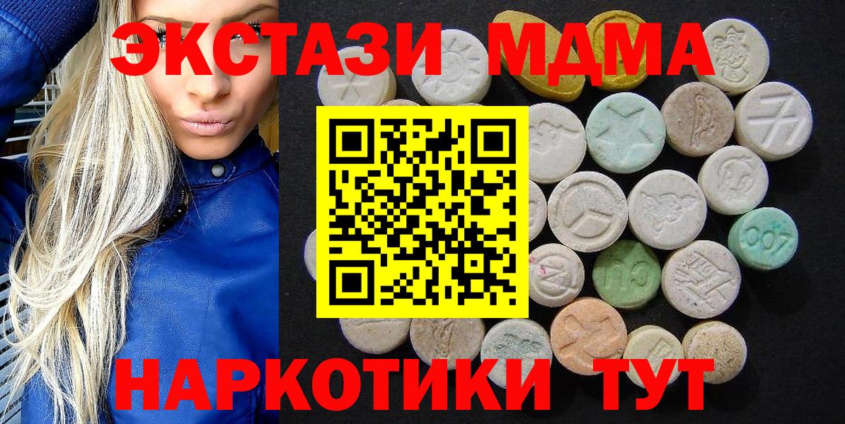 МДМА VHQ  Вход с VPN  MDMA Molly  MDMA  Кохма 