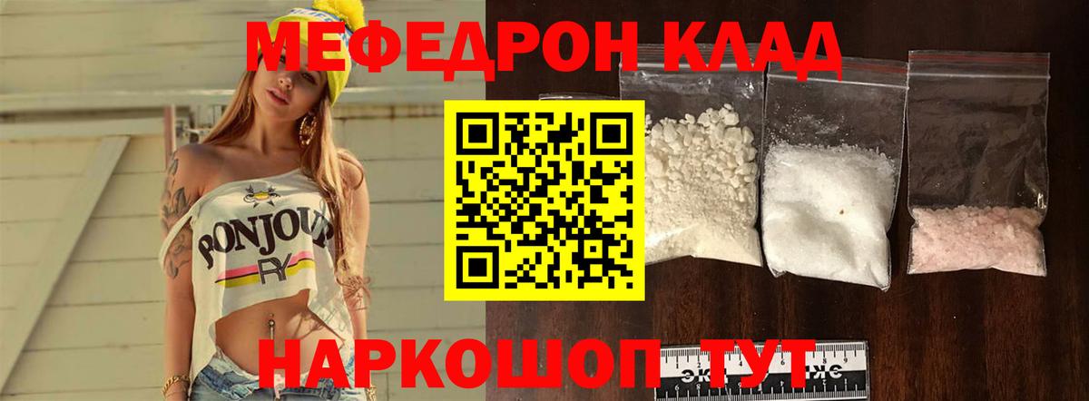 Меф  Кохма