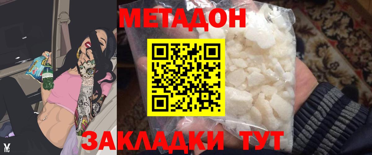 Кохма  МЕТАДОН methadone  Вход с VPN 
