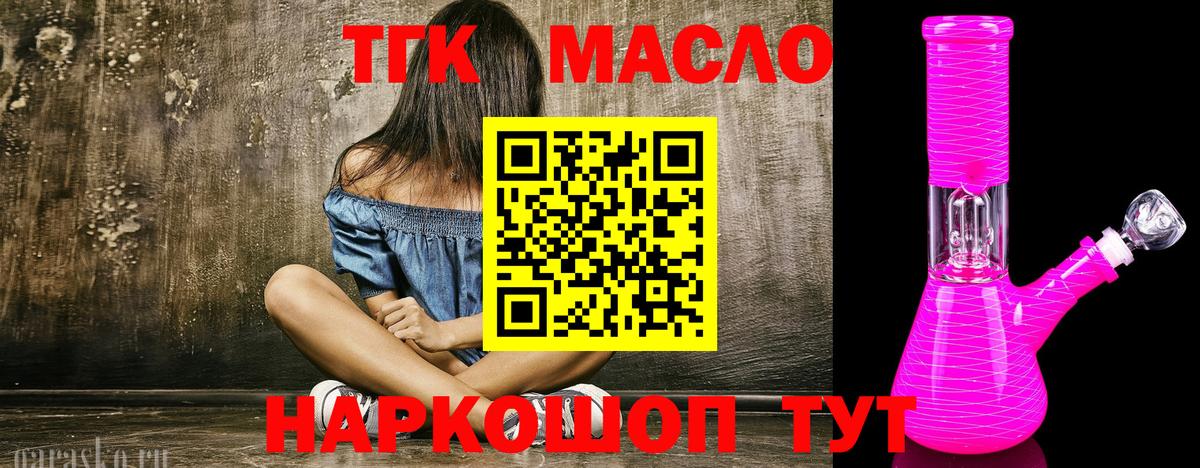Дистиллят ТГК жижа Кохма